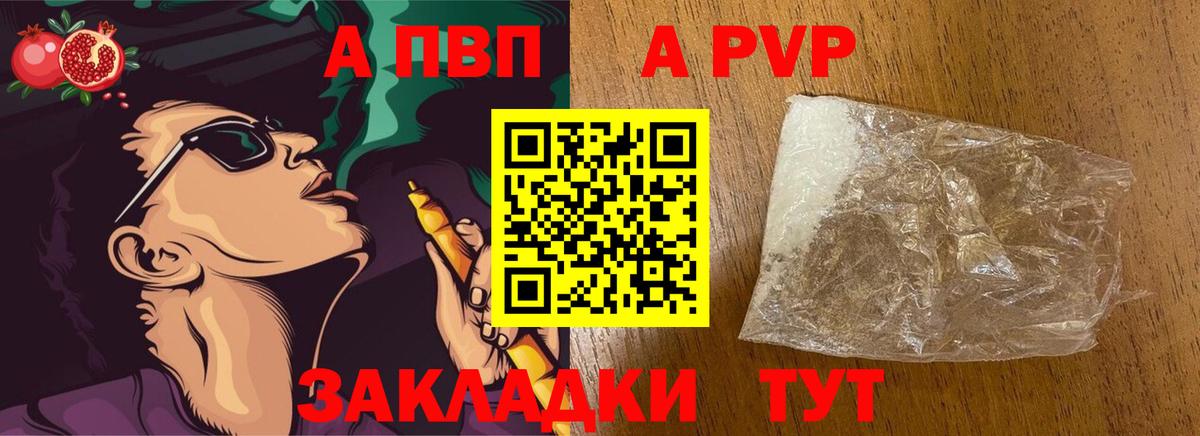 Верхняя Пышма  Alpha-PVP Соль  Вход с VPN  APVP кристаллы 
