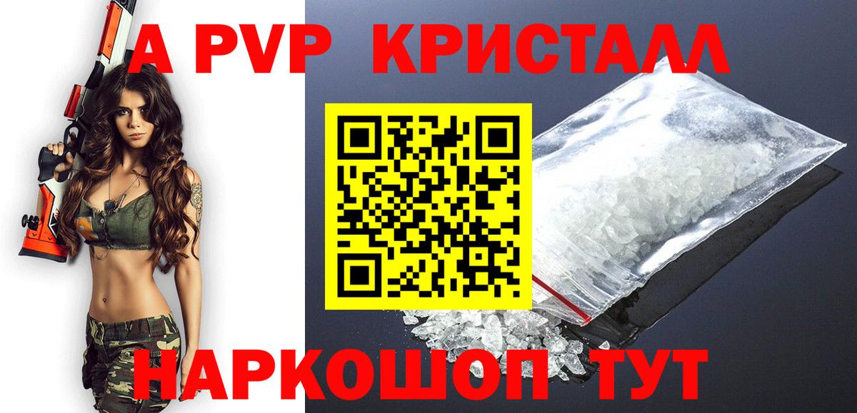 Альфа ПВП кристаллы Верхняя Пышма
