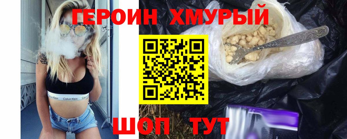 Верхняя Пышма  Героин VHQ  Вход с VPN 
