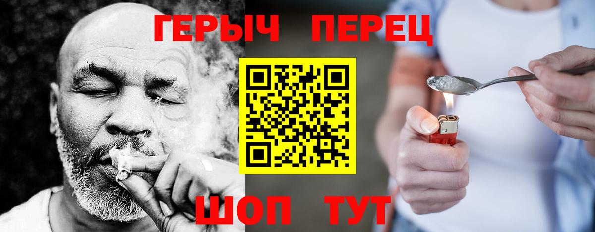 ГЕРОИН герыч Верхняя Пышма