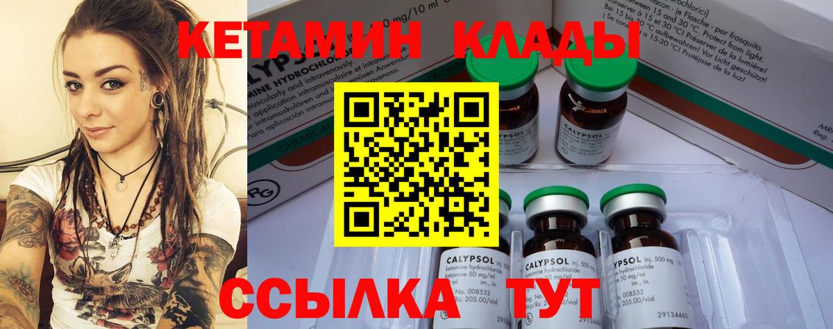 КЕТАМИН VHQ  Вход с VPN  ОМГ ОМГ ссылки  Верхняя Пышма 