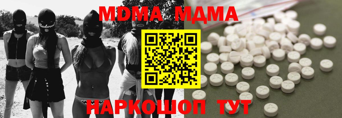 Верхняя Пышма  МДМА молли  MDMA кристаллы  Вход с VPN 