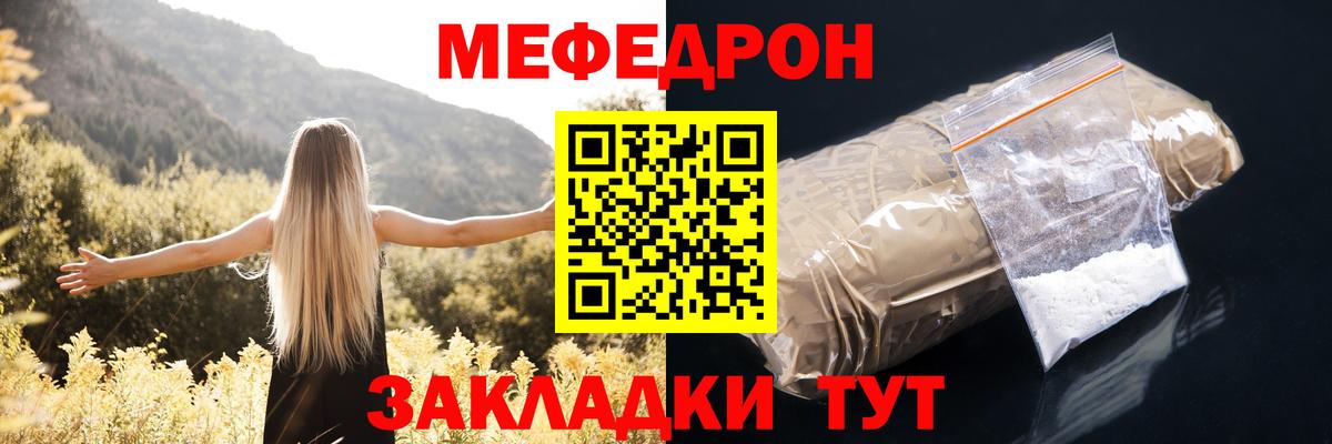 Мефедрон мука  Вход с VPN  МЯУ-МЯУ  Верхняя Пышма  mega ссылки  МЕФ  МЯУ-МЯУ кристаллы 