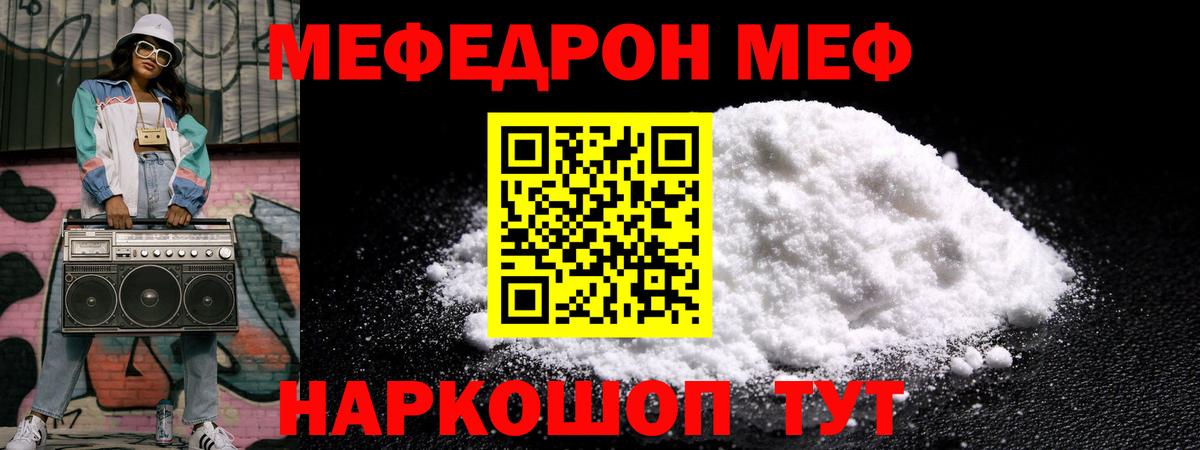 МЕФ мука Верхняя Пышма