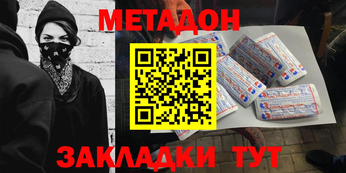 МЕГА зеркало  МЕТАДОН VHQ  Вход с VPN  Верхняя Пышма 