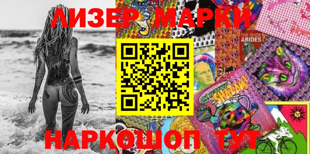 Наркотические марки  Вход с VPN  Верхняя Пышма  Марки NBOMe 1,8мг 