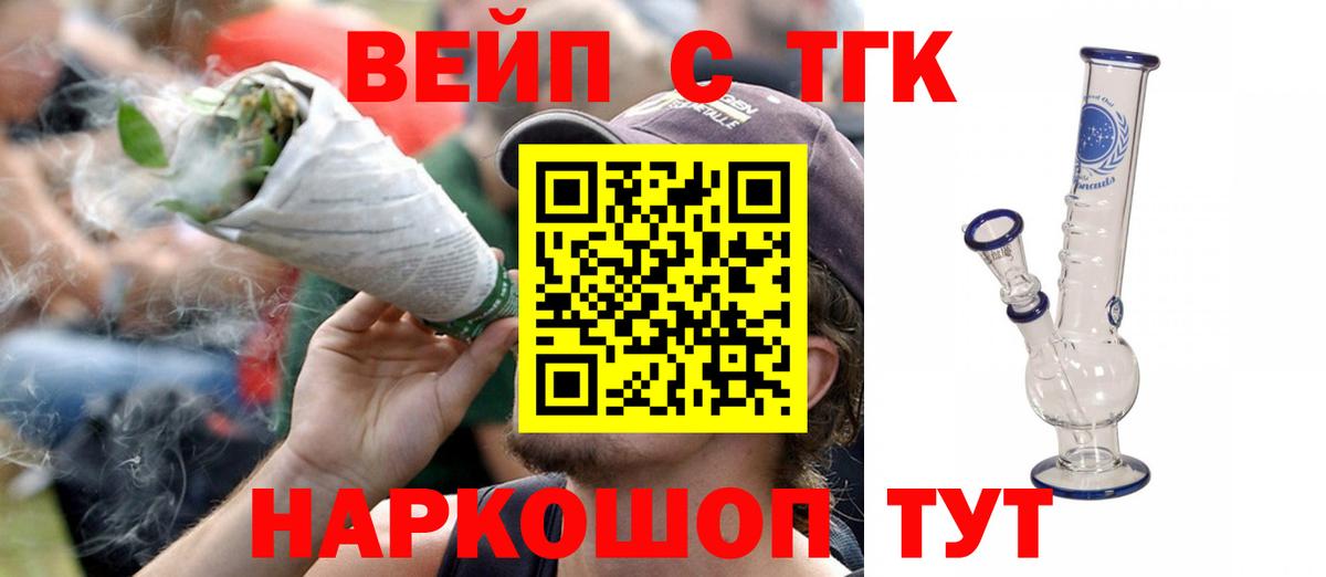 купить наркотики цена  Вход с VPN  Дистиллят ТГК концентрат  Верхняя Пышма  ТГК вейп 