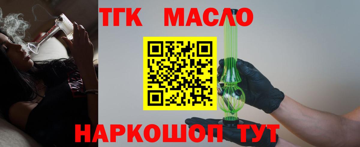 ТГК Wax Верхняя Пышма